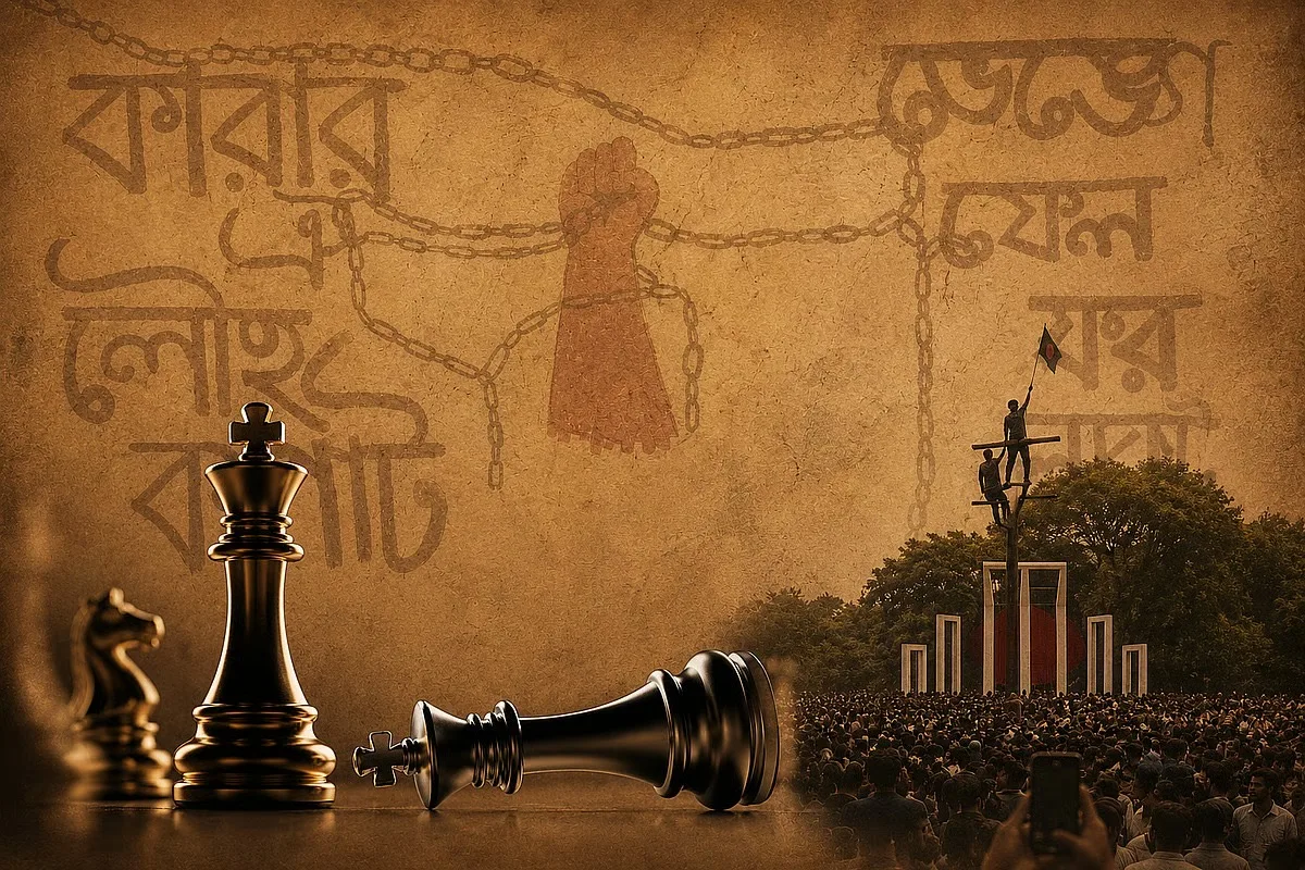 রাজনীতির ভবিষ্যৎ পথরেখা